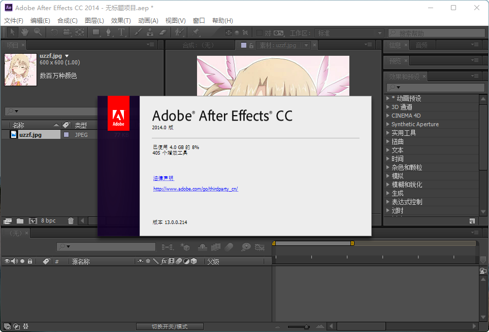 Adobe After Effects CC 2014ͼ0
