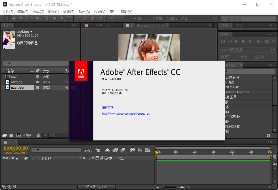 adobe after effects ccİͼ1