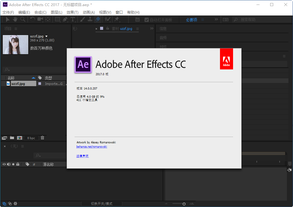 Adobe After Effects CC2017Ѱͼ2
