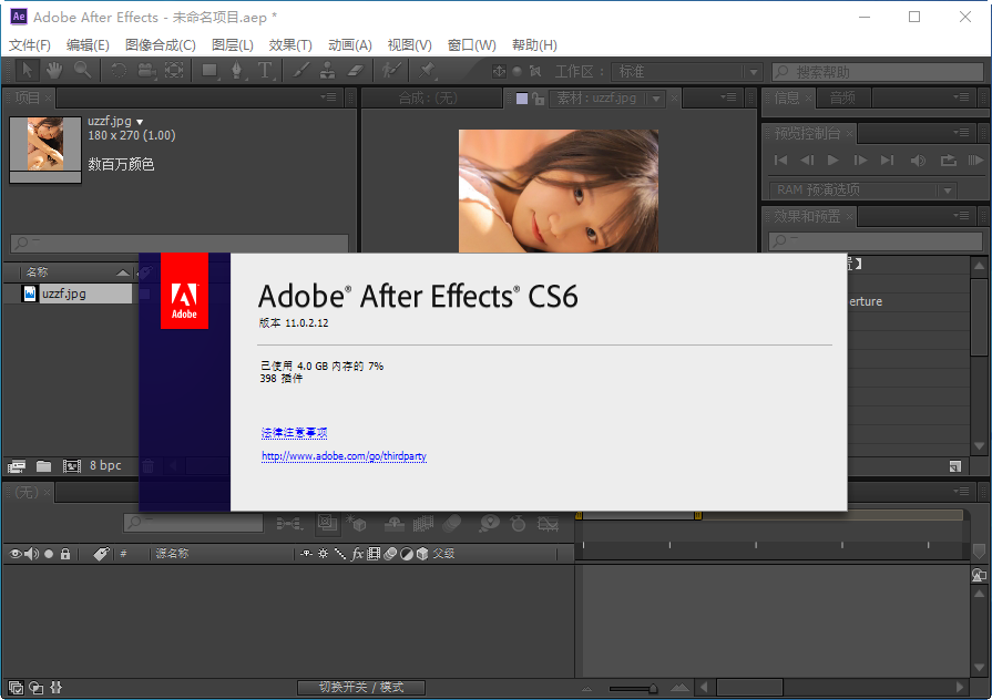 adobe after effects cs6 11.0.2.12 portable