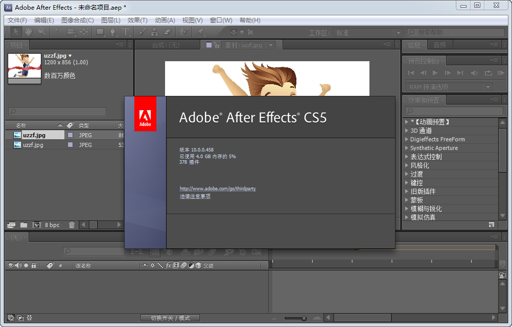Adobe After Effects CS5ƽͼ1