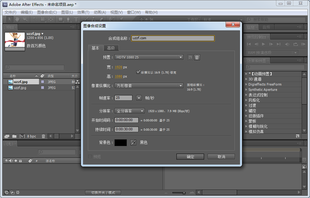 Adobe After Effects CS5中文破解版截�D2