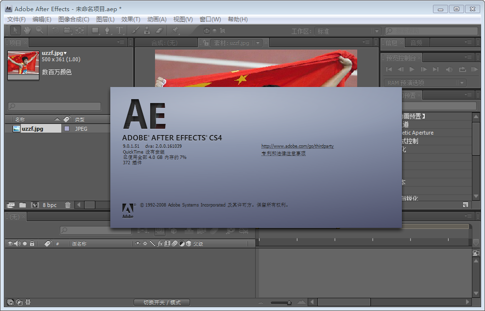 after effects cs4 mac download