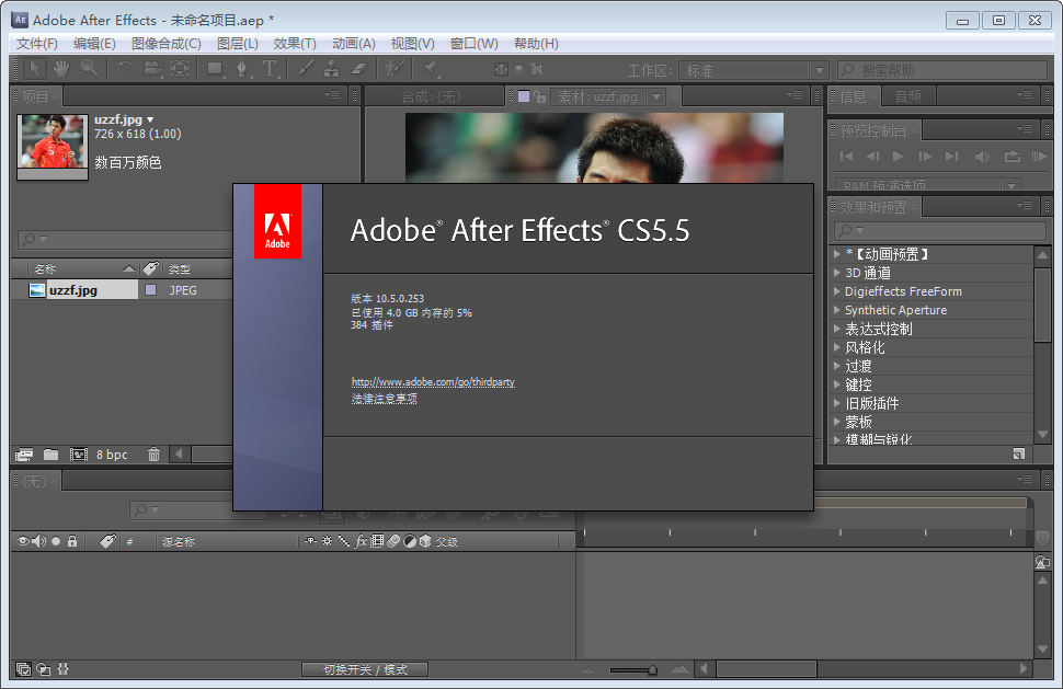 Adobe After Effects CS5.5İͼ1
