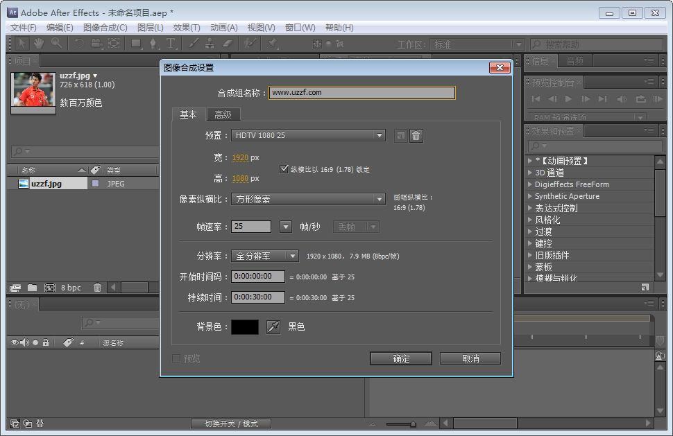 Adobe After Effects CS5.5İͼ2
