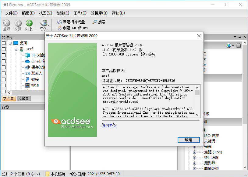 ACDSee Photo Manager (ACDSee Ƭ 2009)ͼ1