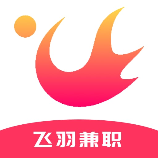飞羽兼职app1.0.1 手机免费版