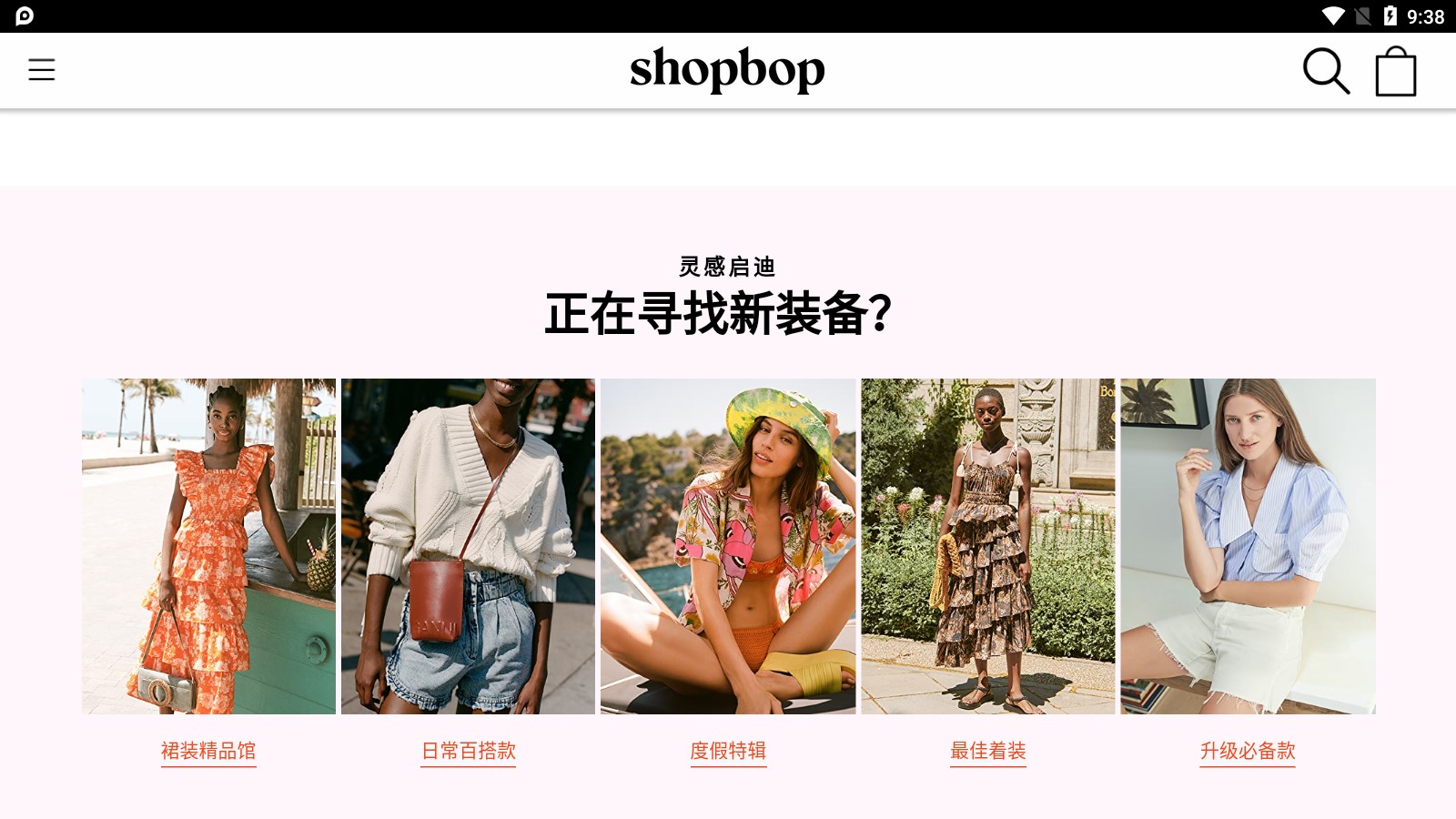 shopbop appͼ