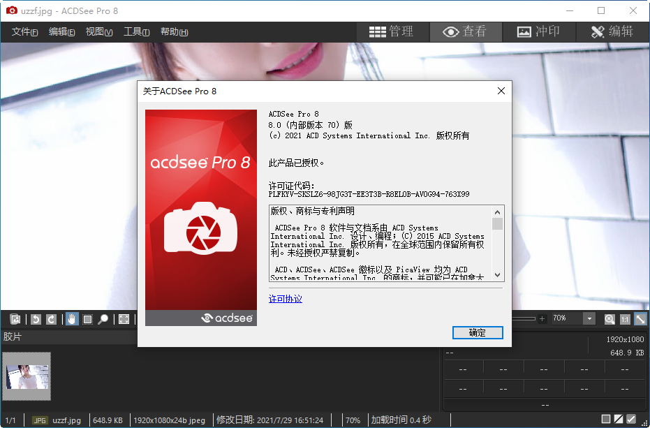 ACDSee Pro 8 ƽͼ2