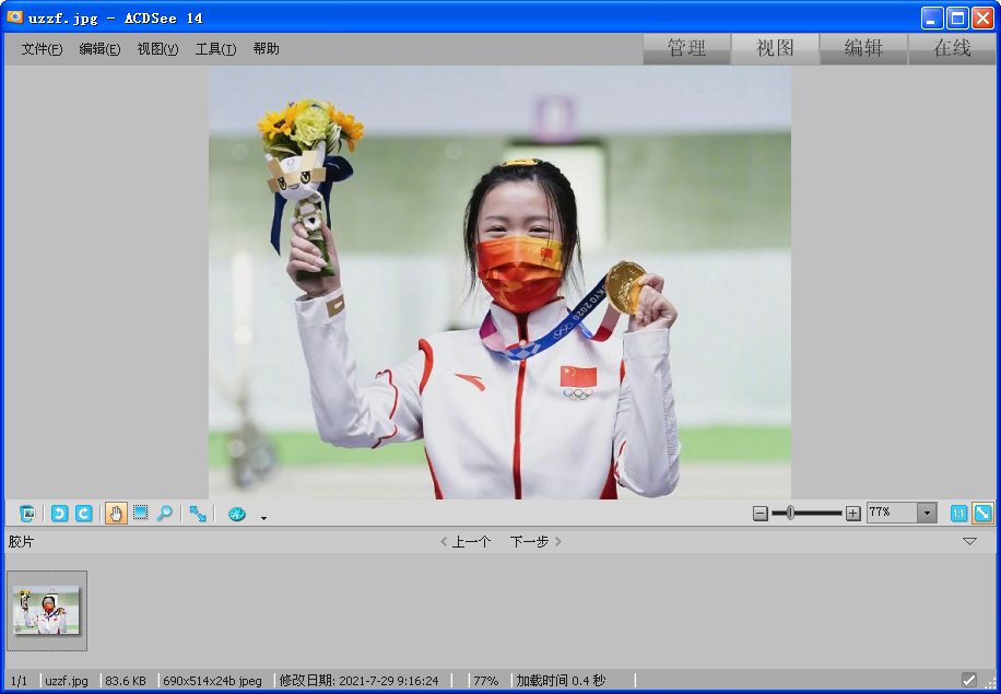 ACDSee Photo Manager 14.0�G色版截�D1