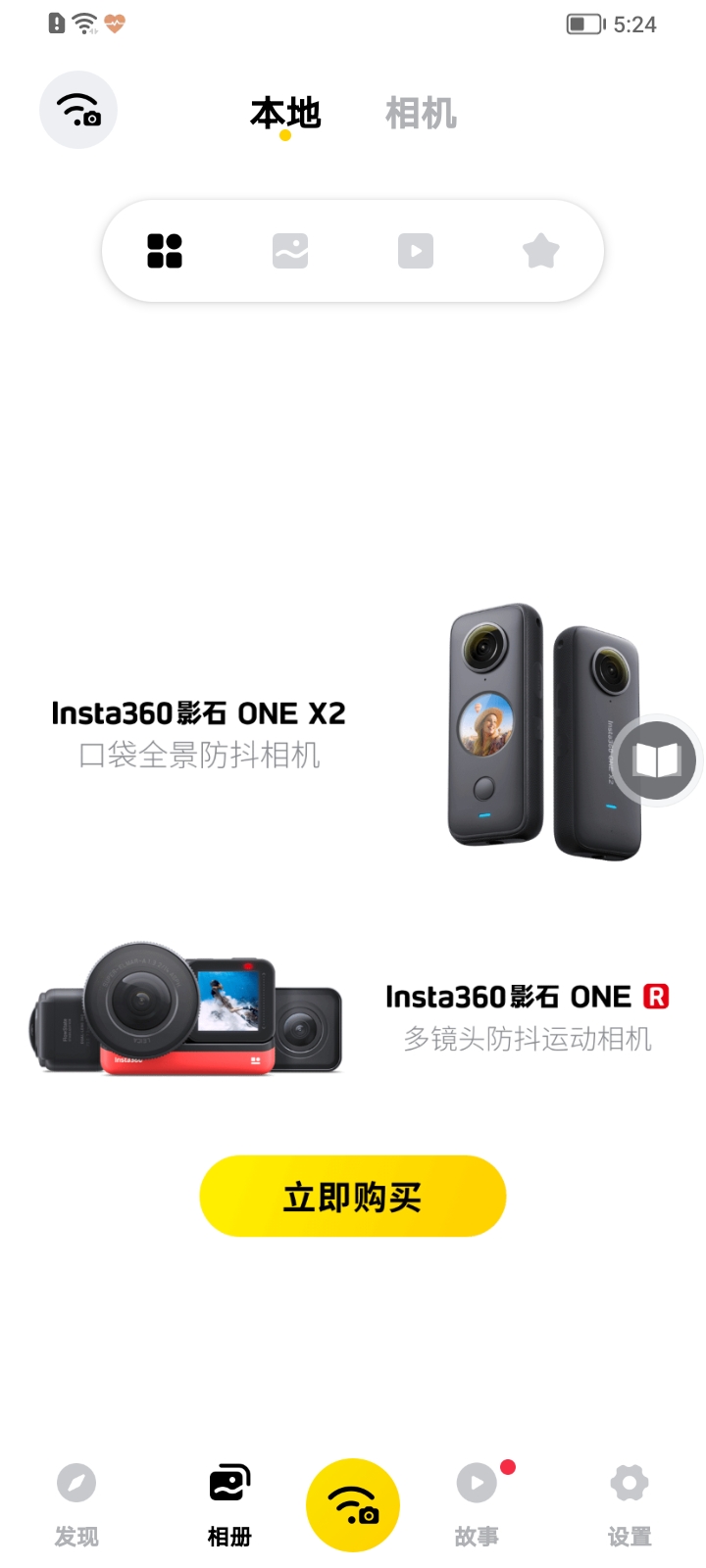 Insta360 ONE R appͼ