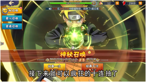 六道轮回(火影0.1折送648)截图