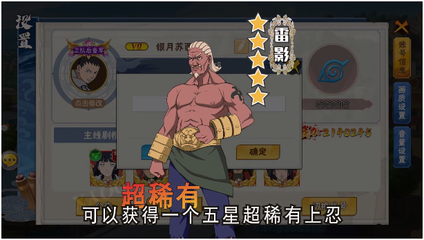 六道轮回(火影0.1折送648)截图