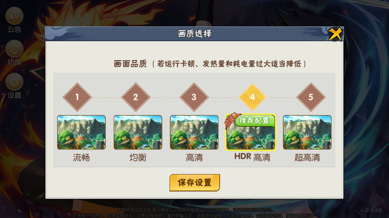 六道轮回(火影0.1折送648)截图