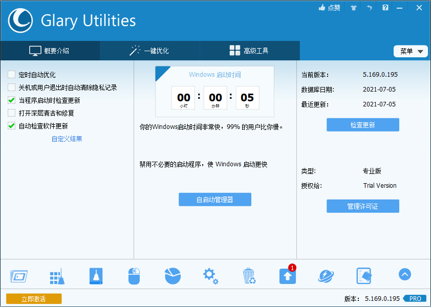 ϵͳŻ(Glary Utilities Pro)ͼ2