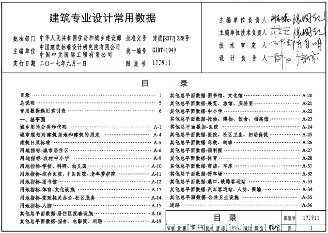 17j911(bio)(zhn)D((zhun)I(y)O(sh)Ӌ(j)Ô(sh)(j))؈D1