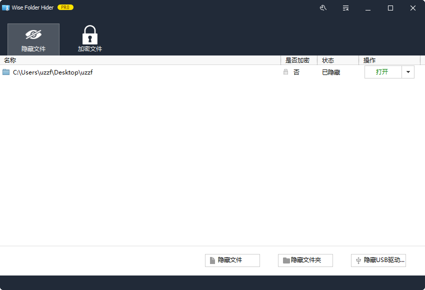 ļع(Wise Folder Hider)ͼ0