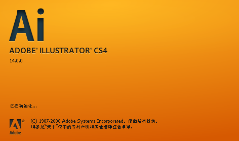 ai cs4 破解版-adobe illustrator cs4破解版14.0.0 简体中文版下载_东