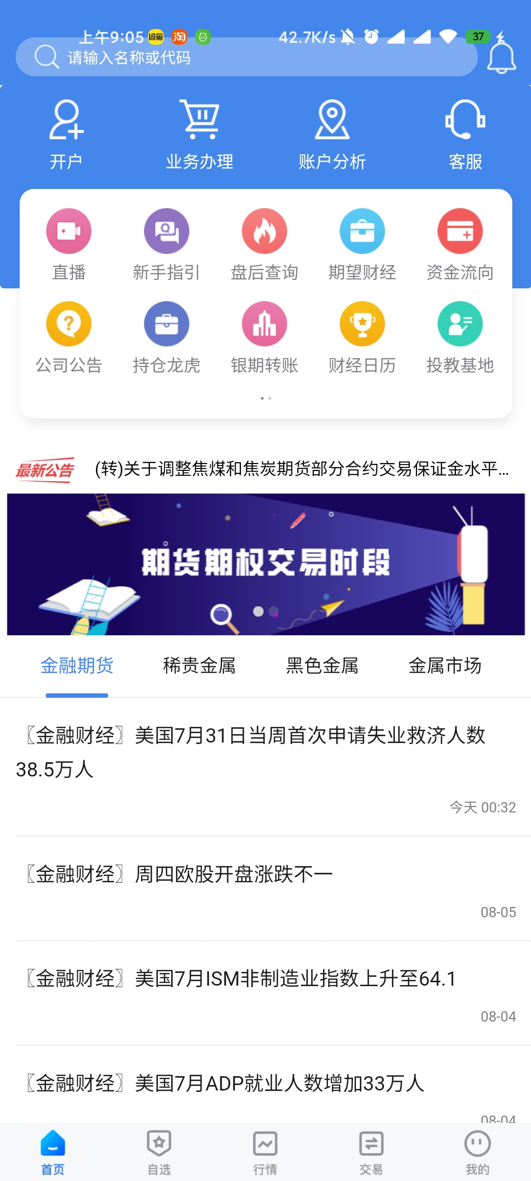 Screenshot_2021-08-06-09-05-51-718_com.hengtaiqihuo.pbmobile.jpg