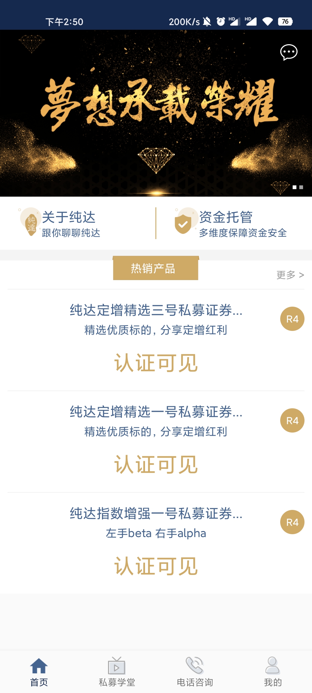 Screenshot_2021-08-09-14-50-35-711_cn.yintech.cdam.jpg