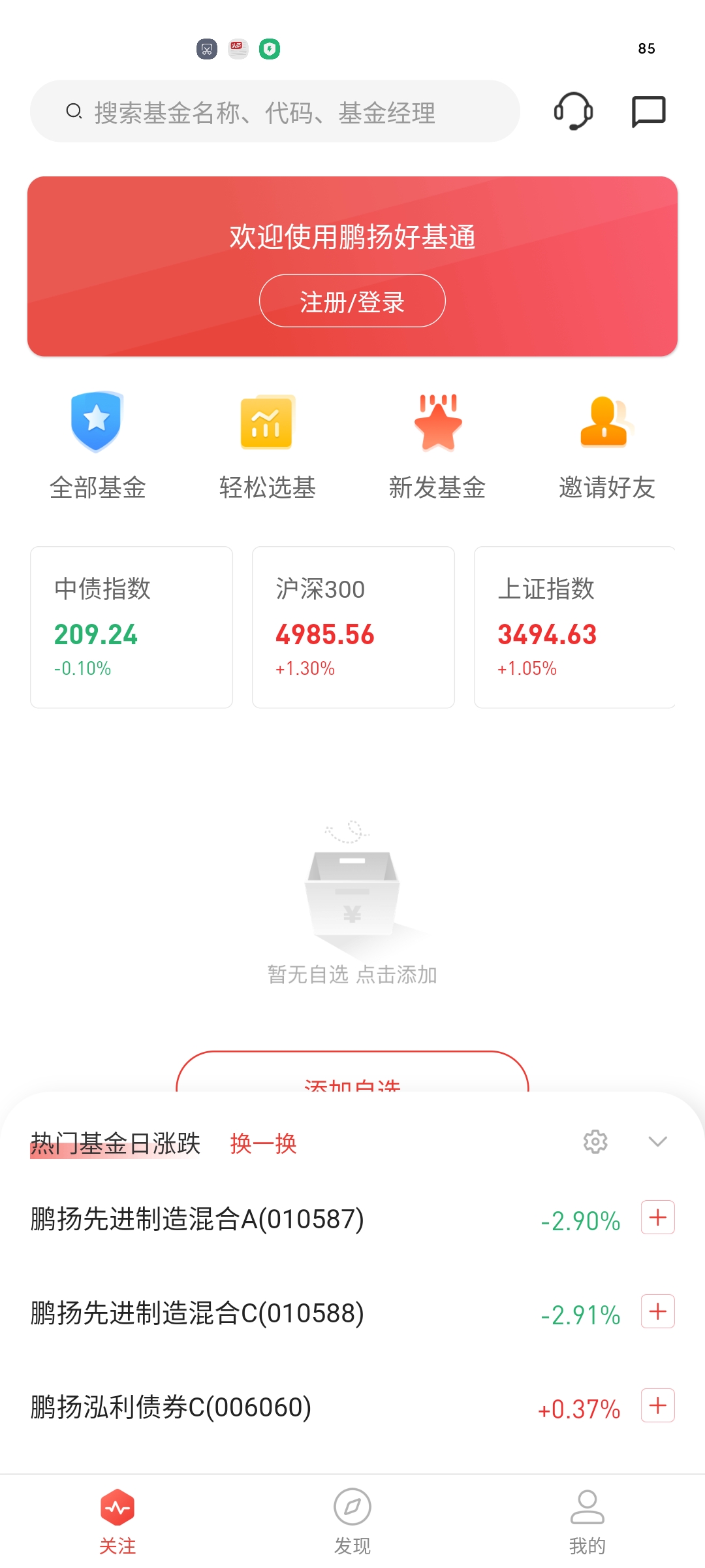 Screenshot_2021-08-10-08-50-08-157_com.pengyang.retail.hjt_plus_flutter.jpg