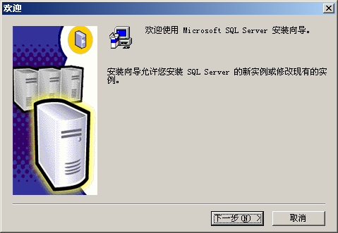 sql2000׼(SQL Server 2000 Standard Edition)