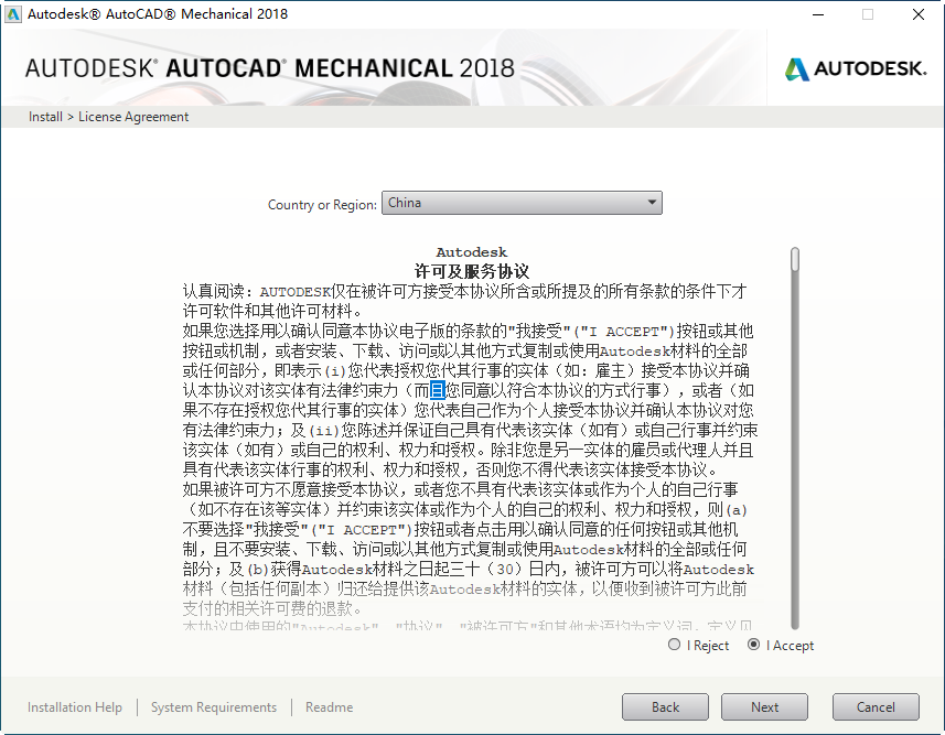 AutoCAD Mechanical 2018 Ӣİ