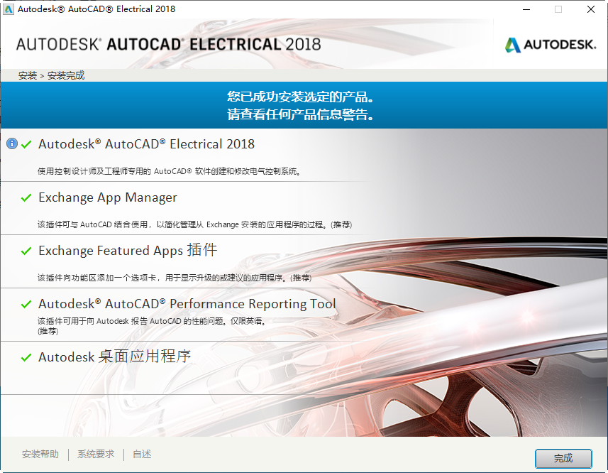 autocad electrical 2018ٷ