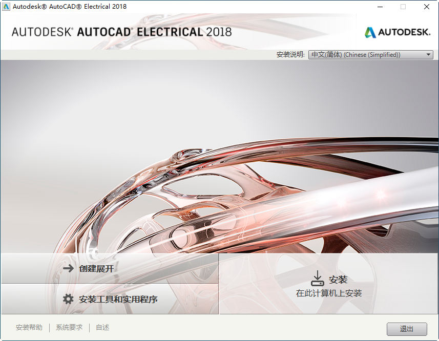 autocad electrical 2018 32λٷ