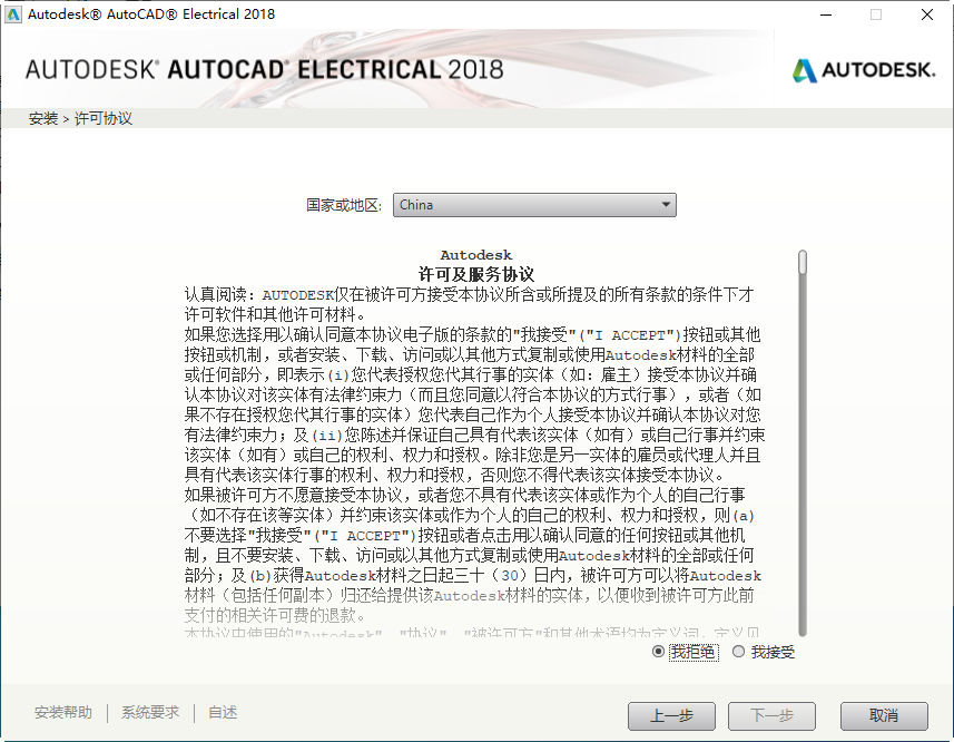 autocad electrical 2018 32λٷ