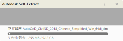 AutoCAD civil 3d 2018中文破解版
