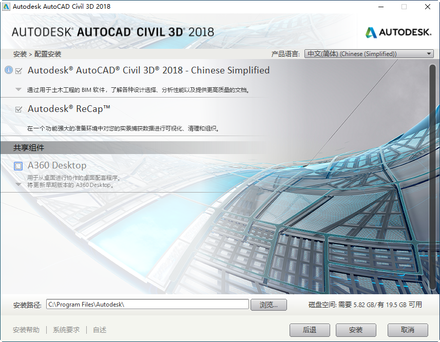 AutoCAD civil 3d 2018ƽ