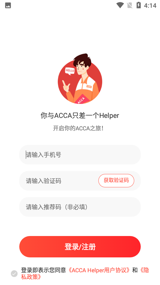 ACCA helper-ACCAֽͼ