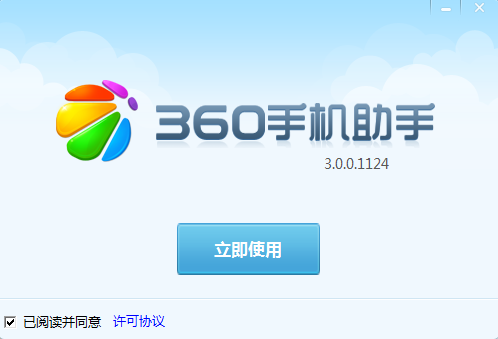 360手机助手pc版截图