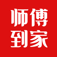 师傅到家接单版app下载v1.0.2 中文免费版