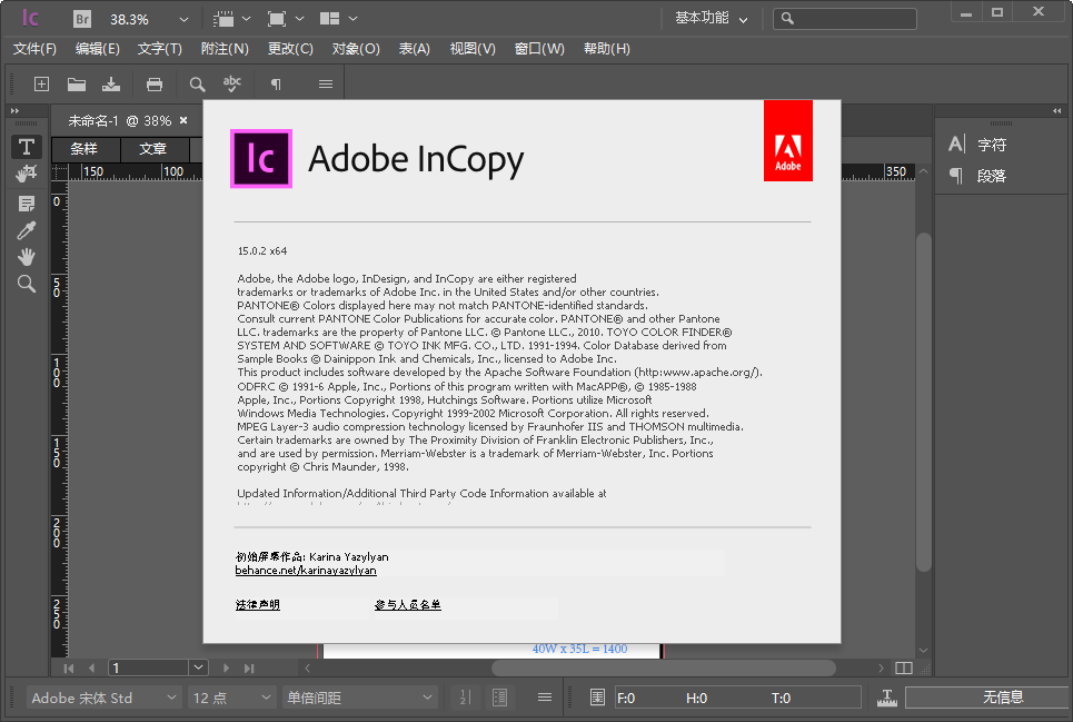 Adobe InCopy 2020İͼ2