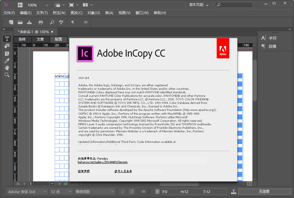 Adobe InCopy CC 2019ٷͼ2