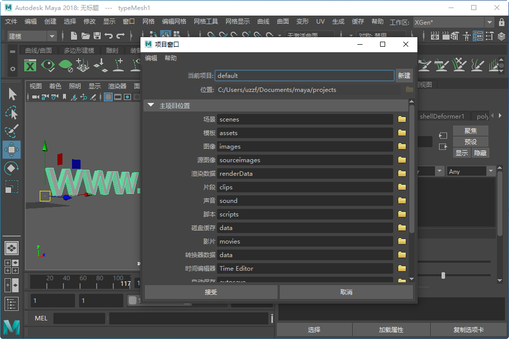 Autodesk Maya 2018ٷİ؈D3