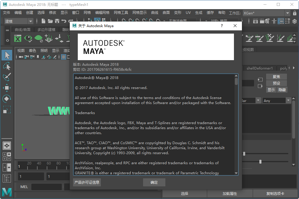Autodesk Maya 2018ٷİͼ1
