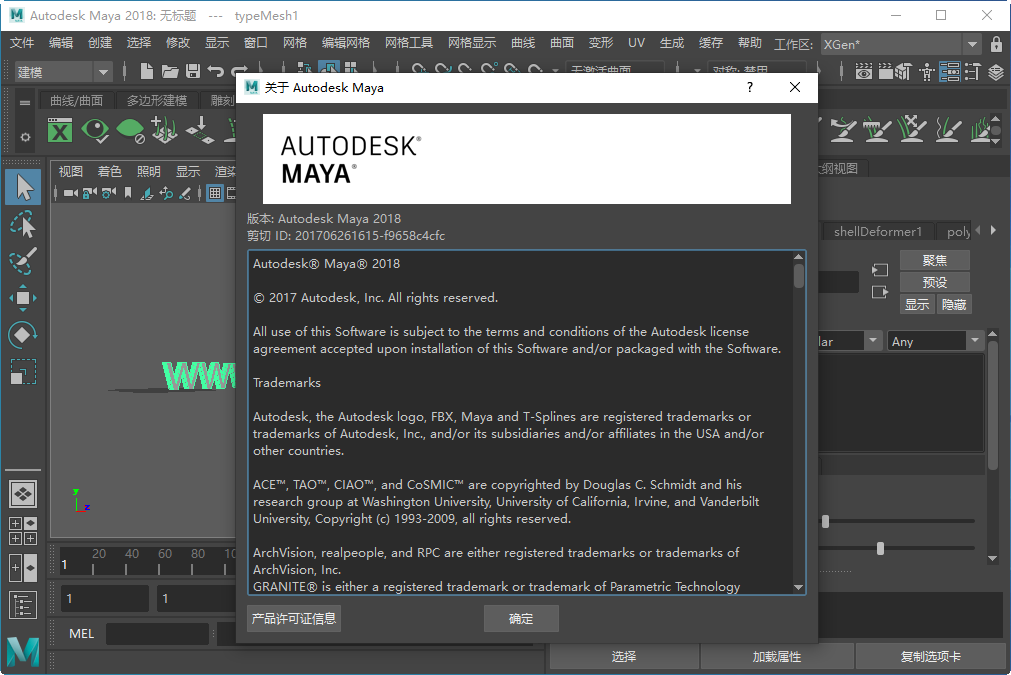 Autodesk Maya 2018ٷİ؈D1