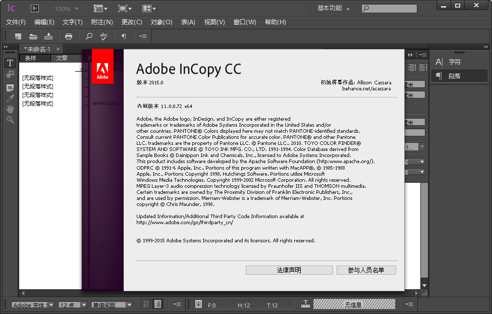 Adobe InCopy CC 2015官方版截�D2