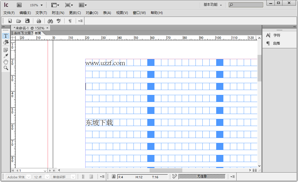 Adobe InCopy CS6中文版截图3