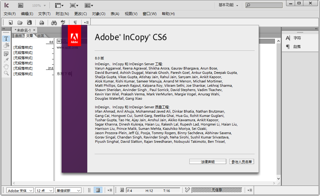 Adobe InCopy CS6İͼ2