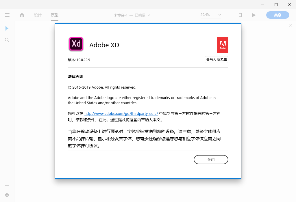 Adobe XD 2019İͼ3