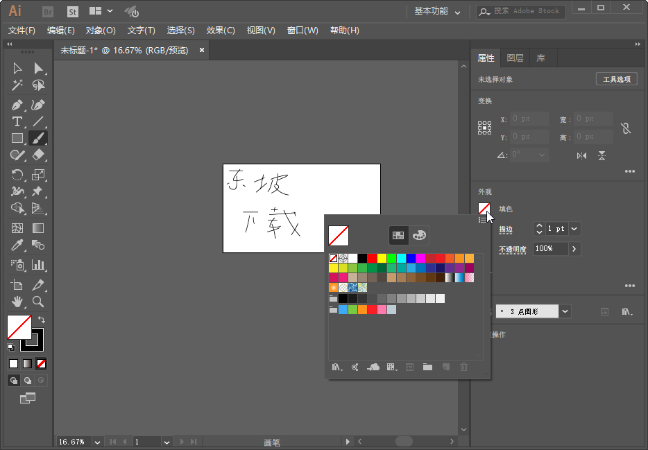 Adobe Illustrator CC 2018中文版截图3