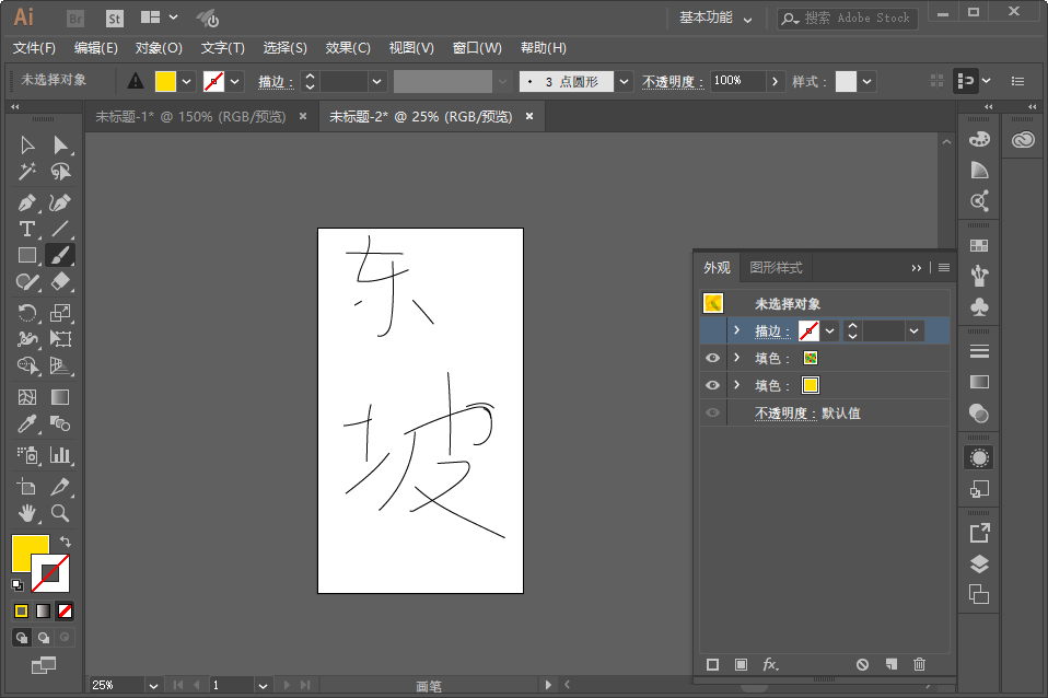 Adobe Illustrator CC 2017ƽͼ2