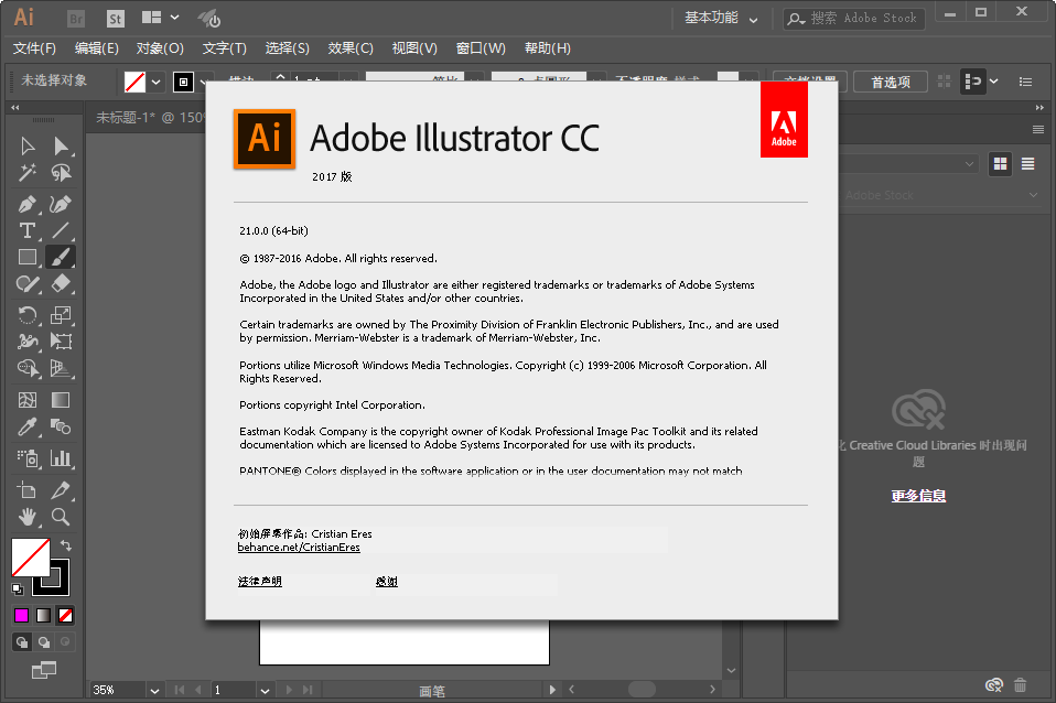 Adobe Illustrator CC 2017ƽͼ1