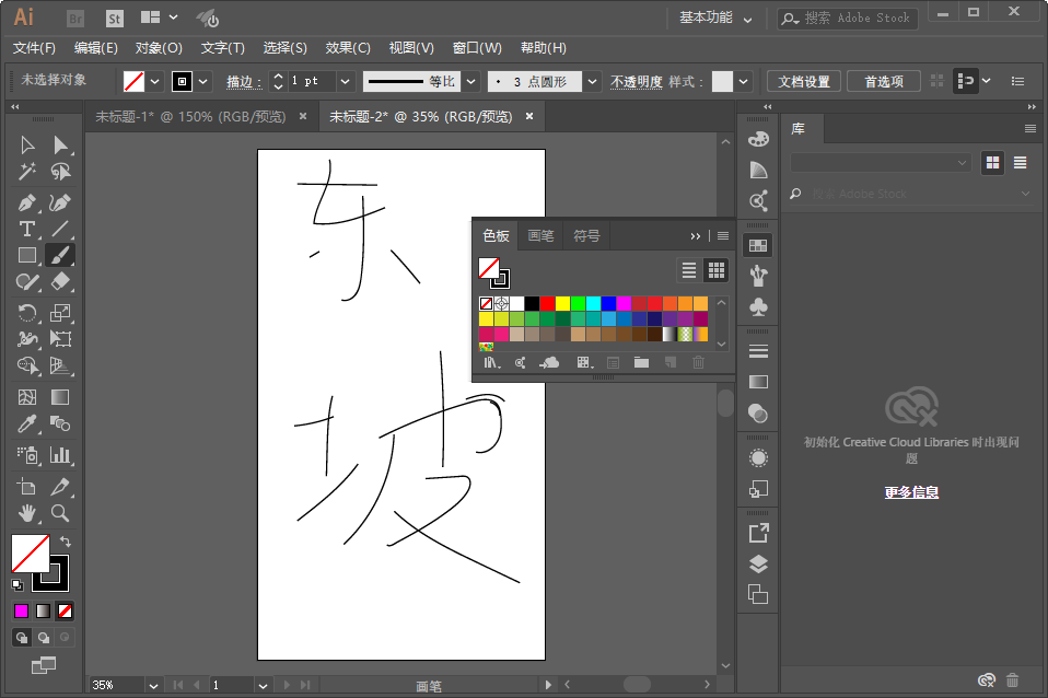 Adobe Illustrator CC 2017ƽͼ0