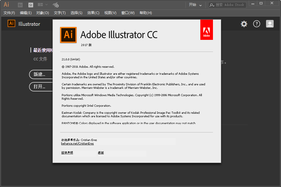 Adobe Illustrator cc 2017ͼ1
