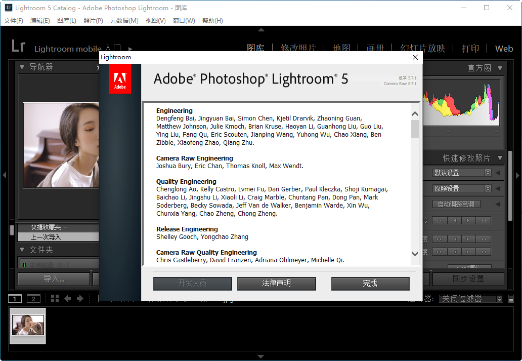 Adobe Photoshop Lightroom 5.7.1 ٷİͼ3